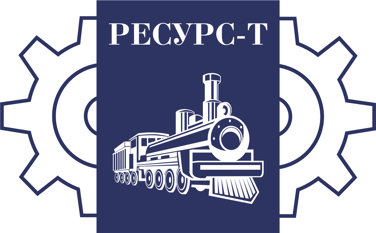 Ресурс т